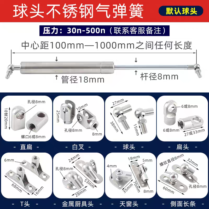 18mm 8mm 304 stainless steel gas spring and end fitting 